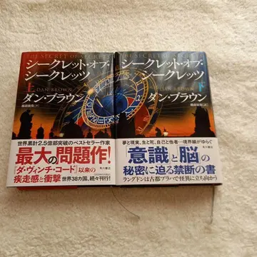 시크릿 오브 시크릿. 상, 하