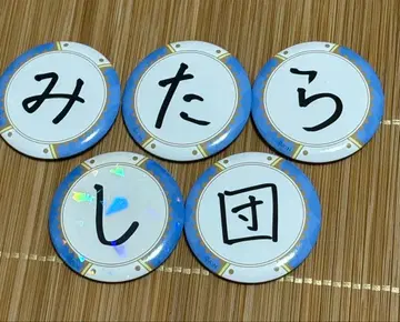 니지산지 미타라시단 캔뱃지 시오하 루리