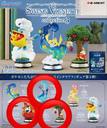 포켓몬 스윙 비네트 컬렉션 3