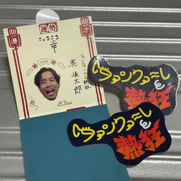 만게키 대명절 대축제 팬퍼와 열광