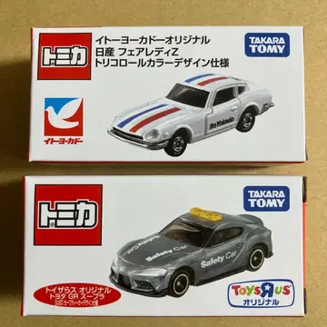 2개 토미카 토이저러스 이토요카도 닛산 페어레이디 Z 도요타 GR