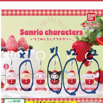 산리오 딸기 표시 액세서리 묶음 판매