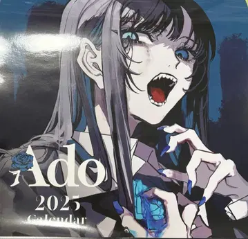 Ado 2025년 한정판 달력