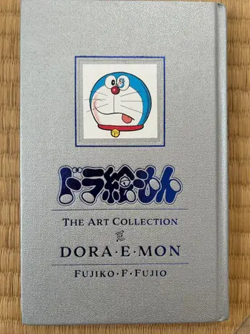 도라에몽 아트 컬렉션