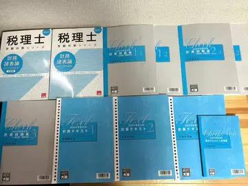 오하라 재무제표론 2024 문제집 텍스트 세리시 시험