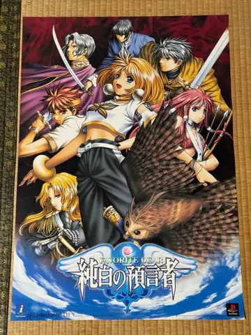 순백의 예언자 포스터 B2 사이즈