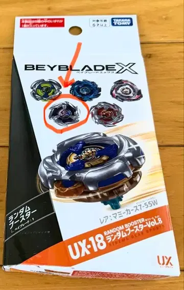 드란 대거 베이코드 부착 미사용 Beyblade X UX-18