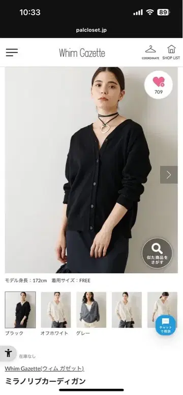 Whim Gazette(위임 가제트) 밀라노 리브 가디건