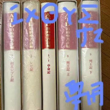 ATD 구약성경 5권