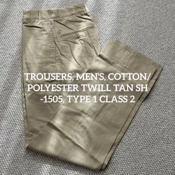 빈티지 미군 치노 26 x 31 데드스탁