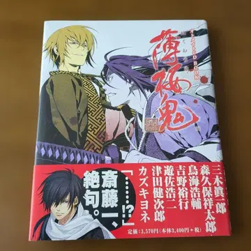 박앵귀 : 신선조기담