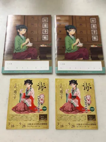 약사의 혼잣말 약 수첩 씰 세트