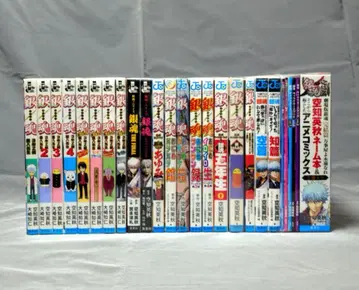 은혼 3학년 Z반 긴파치 선생님 외 관련 도서 26권 세트