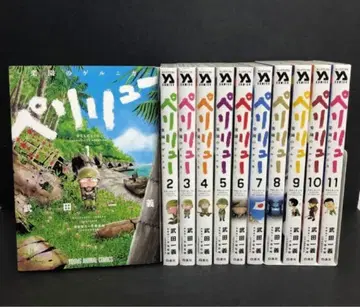 페리류 -낙원의 게르니카- 전권