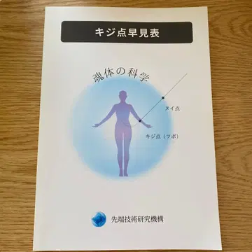 [ 우주 생명론 ] 키지점 조견표