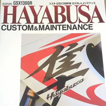 SUZUKI GSX1300R Hayabusa 커스텀 & 관리