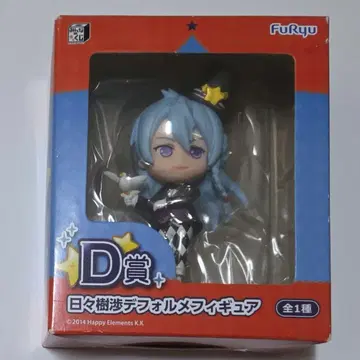 히비키 와타루 SD 피규어