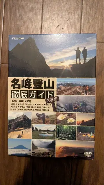 명봉 등산 철저 가이드 DVD 세트