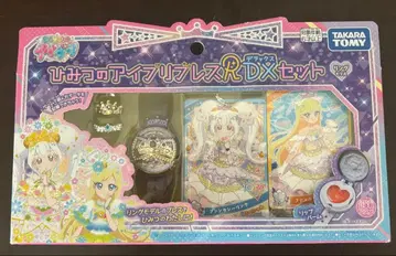 비밀의 아이프리 비밀의 아이프리 블레스 R DX 세트 반지 모델