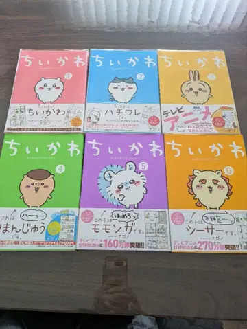 치이카와 (먼작귀) 6권 세트