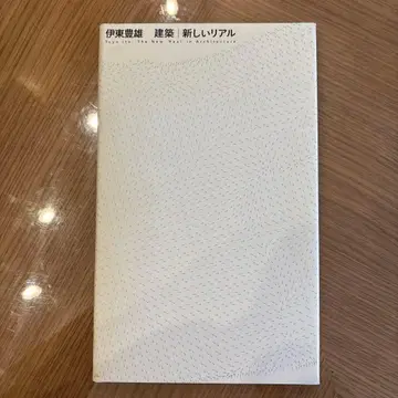 이토 토요 이토 토요 건축 새로운 리얼