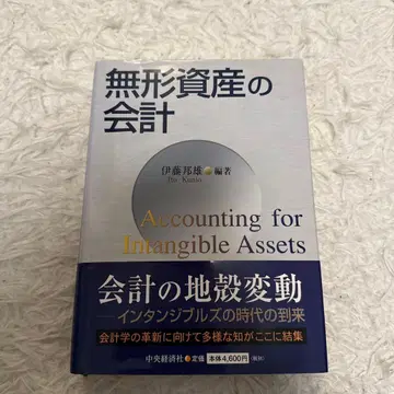 무형자산의 회계