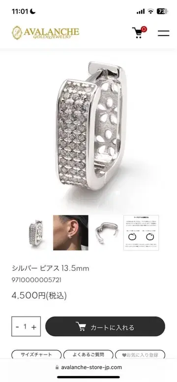 양쪽 귀 세트 AVALANCHE 실버 925 귀걸이 13.5mm