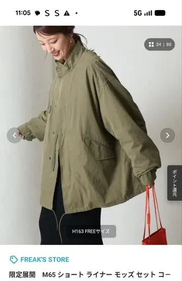 M65 숏 라이너 모즈 코트 FREE 사이즈 올리브