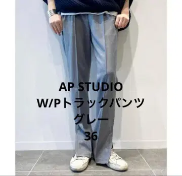 APSTUDIO SCENTOF W/P 트랙 팬츠 울 36 그레이