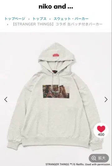 니코 앤드 - 스트레인저 씽스 후드티