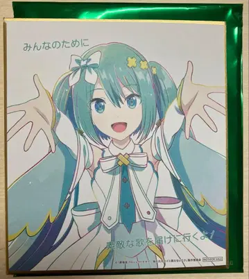 프로젝트 세카이 영화 특전 색지 열린 세계의 하츠네 미쿠