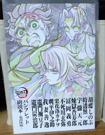 귀멸의 칼날 입장 혜택