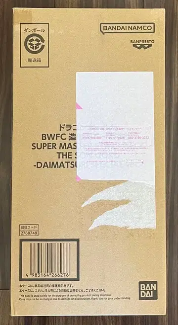 드래곤볼 SMSP 다이마츠리 ver. 바이바이 손오공