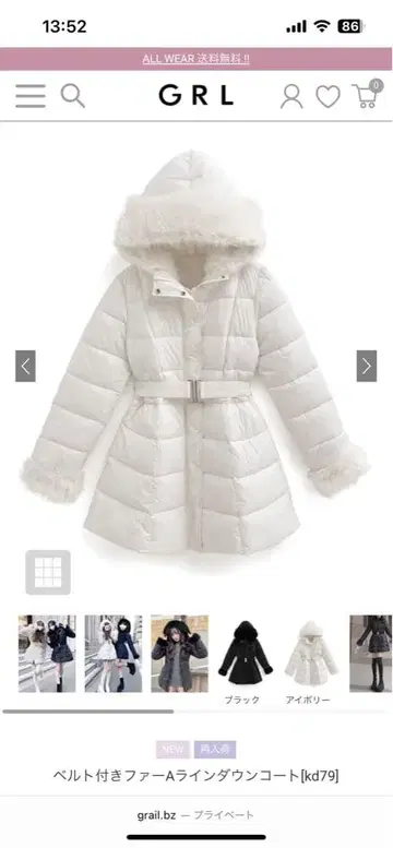 퍼 달린 화이트 다운 코트