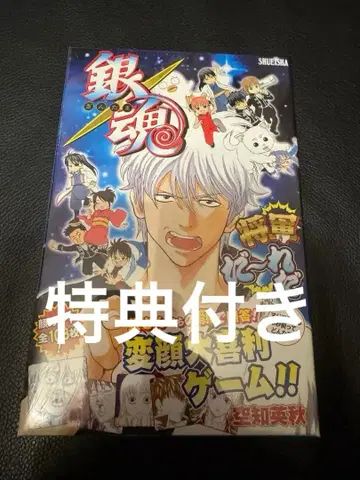 은혼 만화 보드게임 장군 누구야 미개봉 새상품