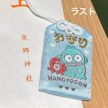 한교동 부적 친구 시리즈 도고 신사 하라주쿠