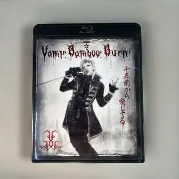 뱀프 뱀부 번 블루레이 2장 세트