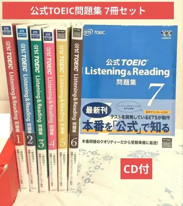 공식 TOEIC Listening & Reading 문제집 1-7권 세트