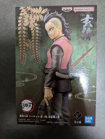 귀멸의 칼날 겐야 피규어