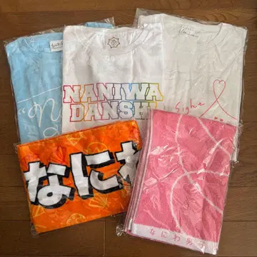 나니와단시 과거 투어 굿즈 묶음 판매