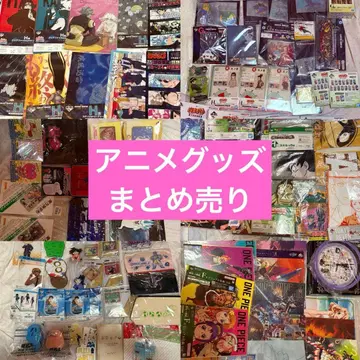 애니메이션 굿즈 묶음 판매