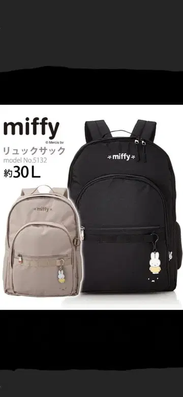 새상품, 미피의 럭색입니다.