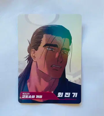 한국 BL LEZHIN 슬래머 독스 ~교도소의 악동들~ 트레이딩 카드