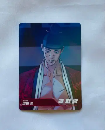 한국 BL LEZHIN 설욕의 꽃 트레이딩 카드