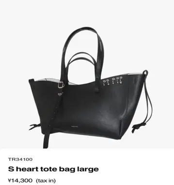 S heart tote bag large theredtread 블랙