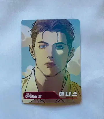 한국 BL LEZHIN The Fallen Lamb 트레이딩 카드