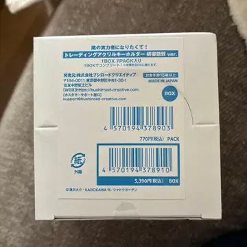 [어둠의 실력자가 되고 싶어서! 모습 광택 페어 in 게이머즈