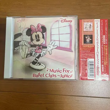 디즈니 뮤직 포 발레 클래스 ~ Junior
