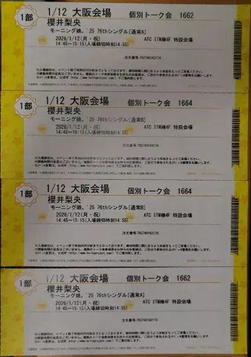 1/12 모닝구무스메.'25 사쿠라이 리오 개별 토크회 1부 4매