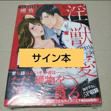 [ 사인 도서 ] 음수애 나의 마음을 빼앗은 남자 상